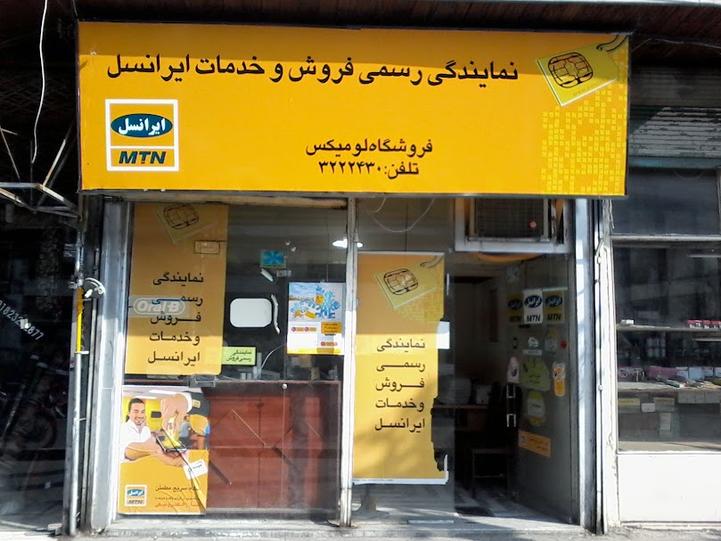 فروشگاه