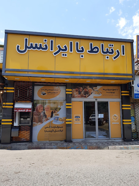 فروشگاه سیموشارژ سال ۱۳۹۹