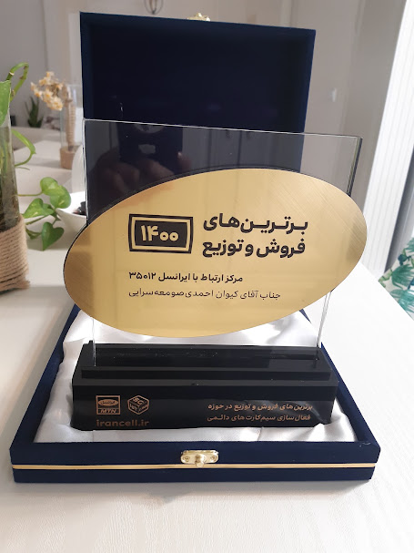 فروشگاه سیموشارژ سال ۱۴۰۰