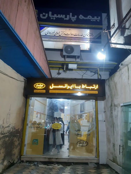 فروشگاه سیموشارژ سال ۱۴۰۳