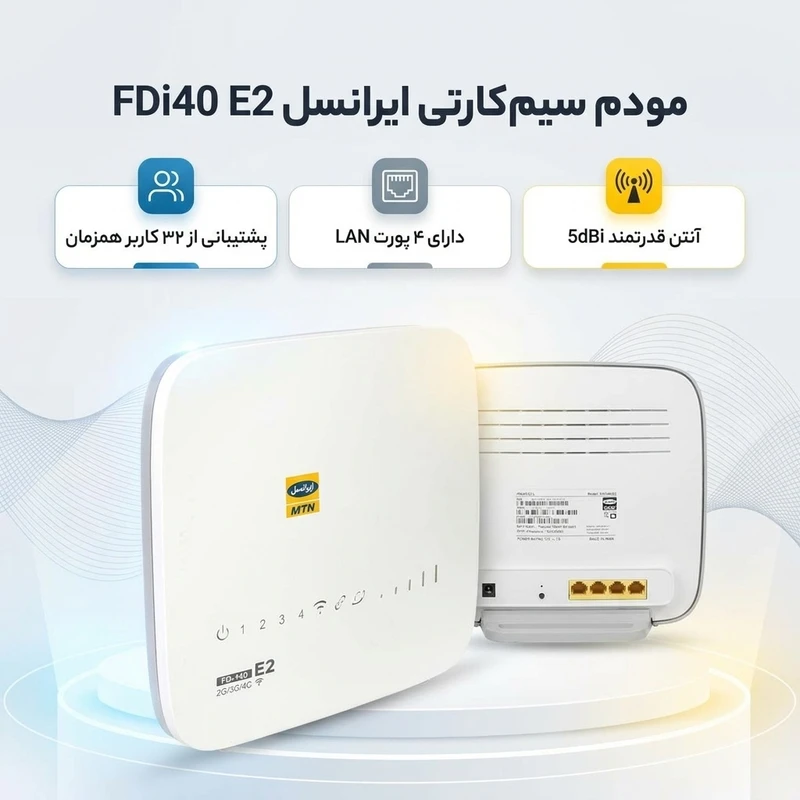 ّFd-i40 E2 ایرانسل